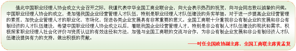 ԲǾ: ֵйְҵЭٿ֮ʣҽлȫҵϻᣬʾҵףأͬ־ԳֿʺйְҵЭĳǼǿҹҵӪ˲Ŷ飬رְҵ˲Ŷ齨ʵٴ롣ڽһҵӪʣӿҵ˲ŵְҵгٽҵչзǳҪ塣ȫʮӷǹҵķչͷǹƾõ˲Ŷ齨裬ϣйְҵЭԺҹҵӪ˲ţرǷǹ˲Ŷ齨״󣬻ְ̽ҵữ֤Ч;ͷǿȫĽΪǹҵչͷǹƾ˲Ŷ齨ṩ֧֣Ĺס                                              
ʱȫЭϯȫϯϸ


